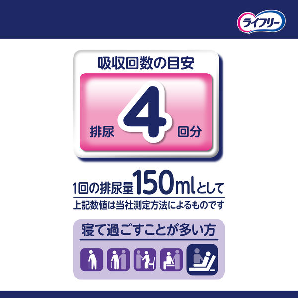 テープ用尿とりパッド 尿漏れ ライフリー 一晩中あんしん 夜用 4回吸収