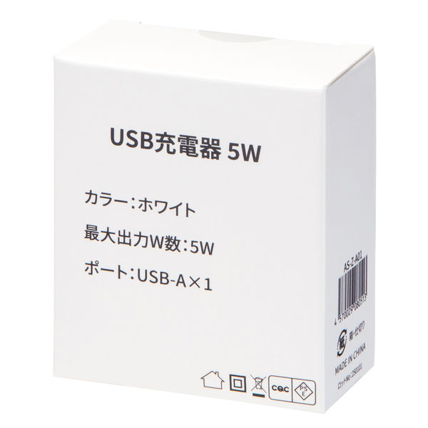 アスクル限定 充電器 USB-A 1ポート iPhone Android スマホ向け ASーZ