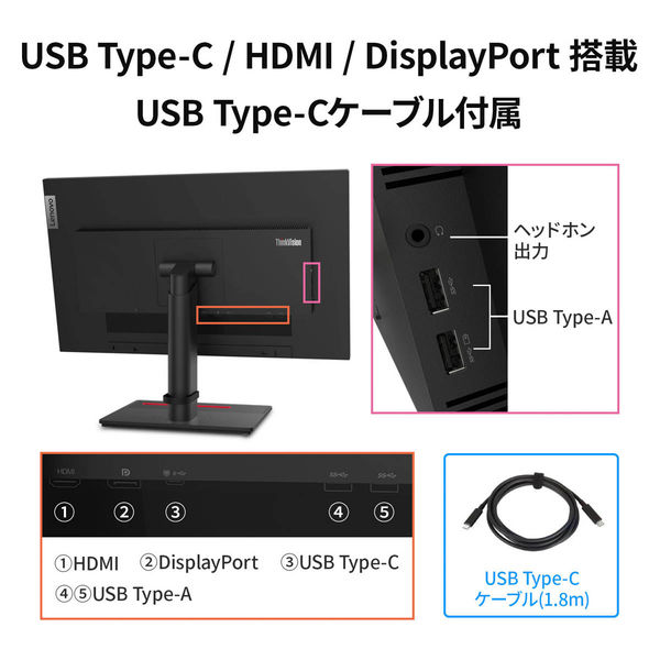Lenovo ThinkVision T24h-20 23.8インチ液晶モニター 上下昇降機能