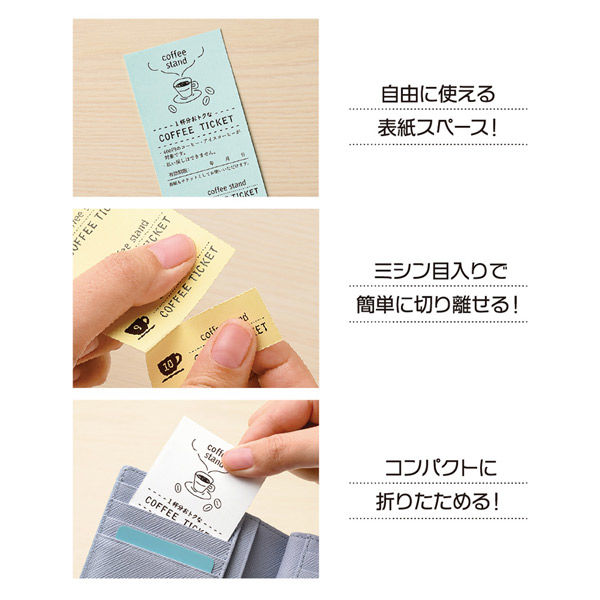 ヒサゴ 自分で作れるチケット・回数券 11枚綴り 白 PK601S 1セット(2冊