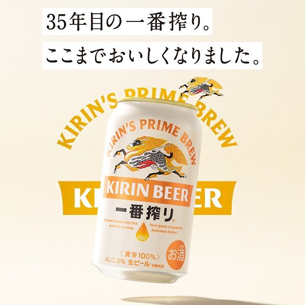 ビール 缶ビール 一番搾り 350ml 2ケース(48本) キリンビール - アスクル