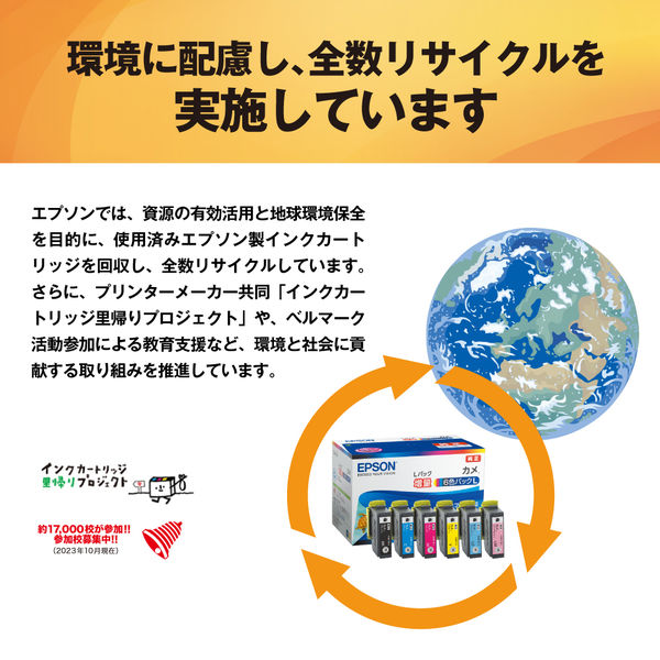 エプソン (EPSON) ICM75(ふで) 純正インクカートリッジ マゼンタ (大