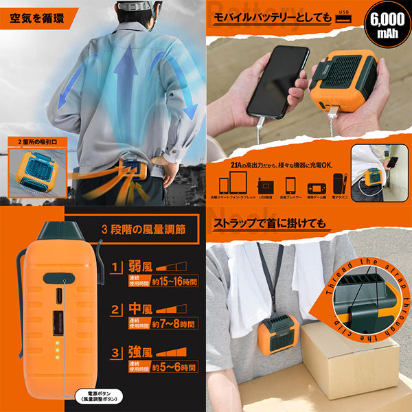 大河商事 多機能ベルトファン 空調ファン 3段階調節 バッテリー6000mAh