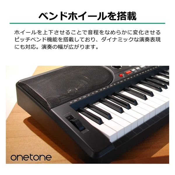 ONETONE 電子キーボード 54鍵盤 スタンド付き