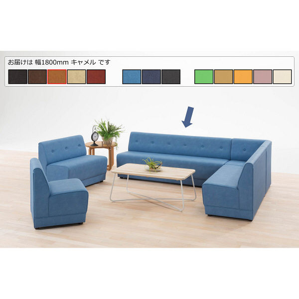 軒先渡し】オリバー システムソファ Antique 幅1800mm キャメル 1台