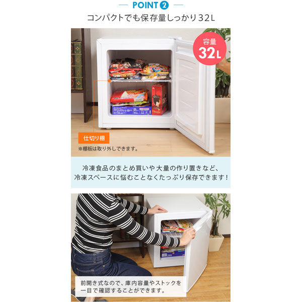 イー・エム・エー 32L 1ドア電子冷凍庫 冷庫さん Freezer ホワイト SR