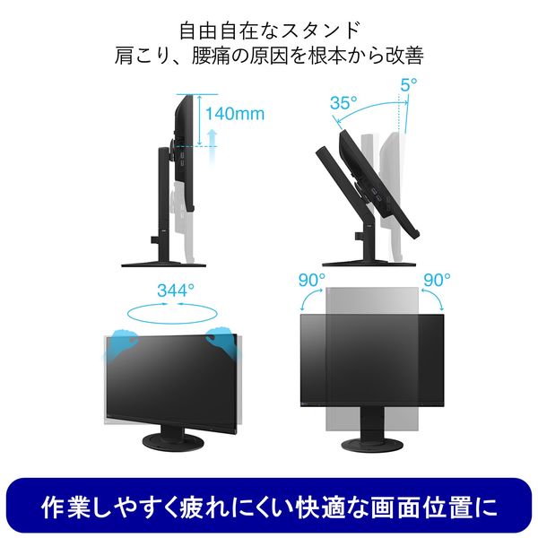 EIZO 60.5cm(23.8)型カラー液晶モニター FlexScan EV2460 ホワイト