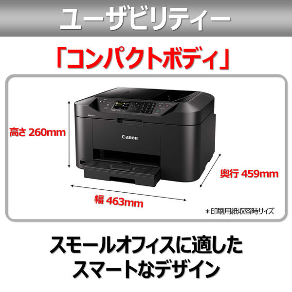 キヤノン Canon プリンター MAXIFY MB2130 A4 カラーインクジェット