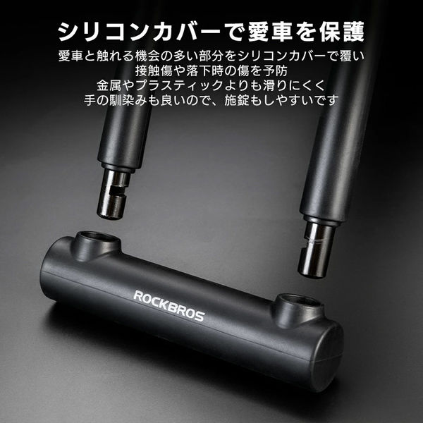 ロックブロス U字ロック RKS610-RD レッド 1個（直送品） - アスクル