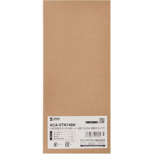 サンワサプライ USB充電スタンド(8ポート・合計19.2A・高耐久タイプ