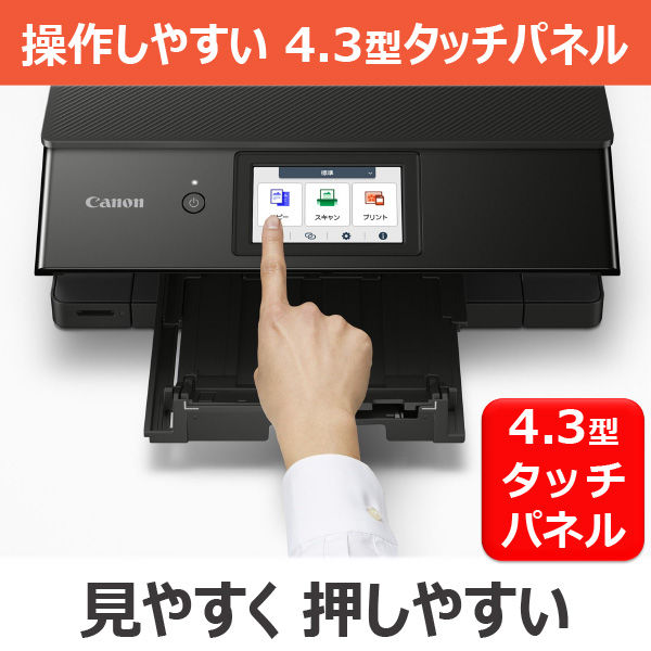 キヤノン インクジェット複合機 TS8730 BLACK PIXUSTS8730BK 1台