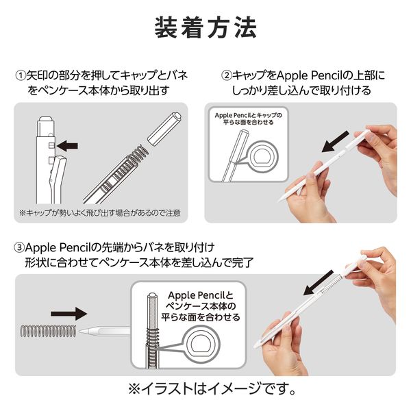 Apple Pencil 第2世代専用 ケース ハード ノック式 クリップ ホワイト