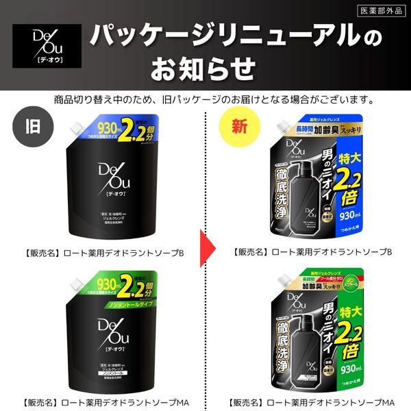 デ・オウ 薬用 ボディウォッシュ クレンジングウォッシュ ノン