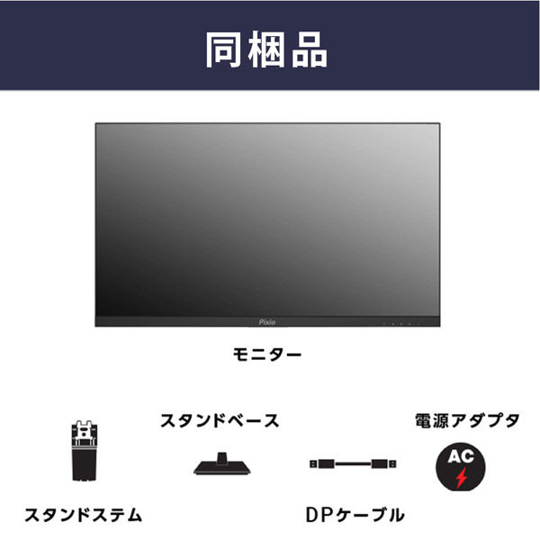 Pixio ゲーミングモニター 24.5インチ 280Hz IPS ブラック PX259P-O 1