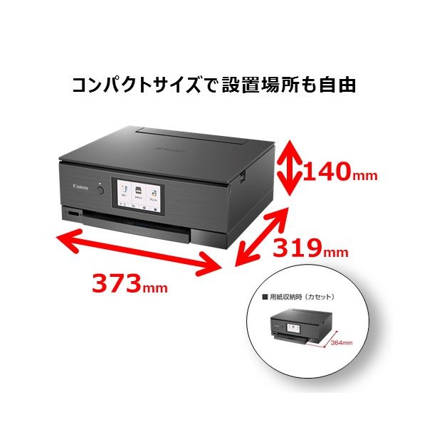 キヤノン A4カラーインクジェット複合機 XK90 プリンター キャノン