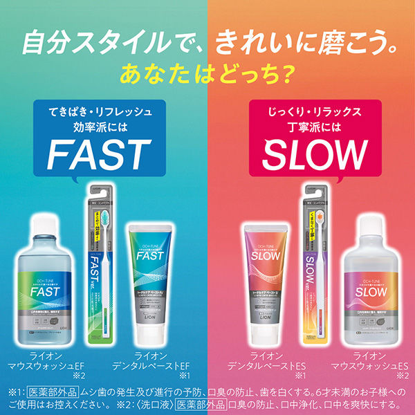 歯ブラシ OCH-TUNE（オクチューン）FAST まとめて磨ける 薄型