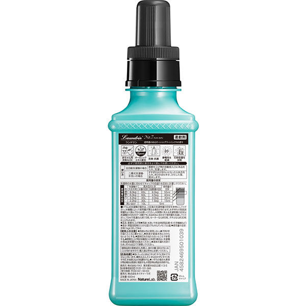 ランドリン NO.7 オーシャングリーンミックス 本体 600mL 1個 柔軟剤