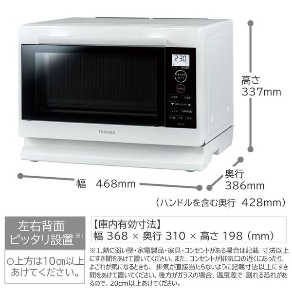 東芝 単機能レンジ ホワイト ERーXS23(W) 1台 - アスクル