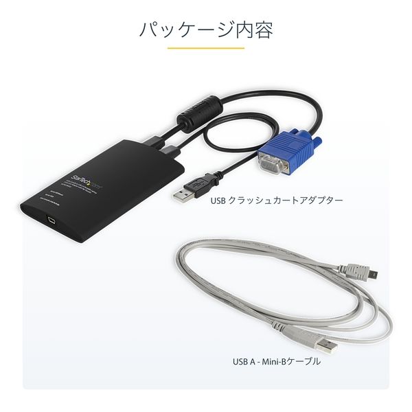 KVMコンソールアダプタ 携帯用 ノートパソコン対応 USB接続 NOTECONS02