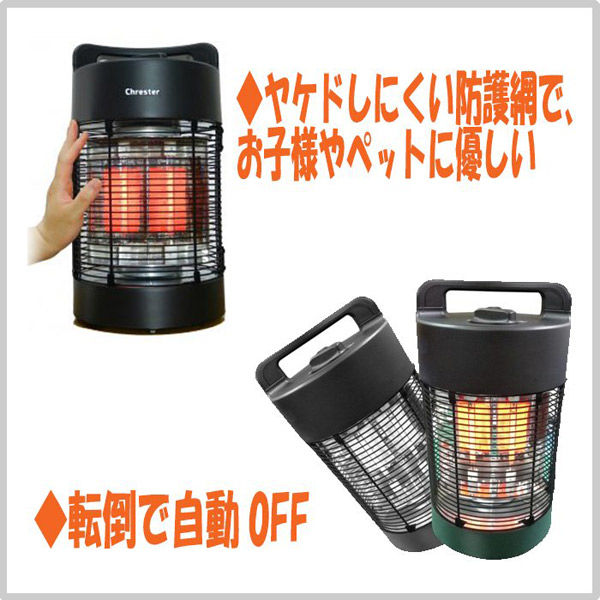 コンフォー 遠赤外線防水ラウンドヒーター HEAT-L-069B 1台（直送品