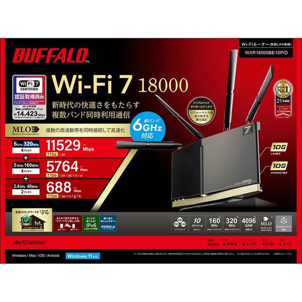 新品 BUFFALO AX7 ルーター : バッファロー WXR-5700AX7S BUFFALO