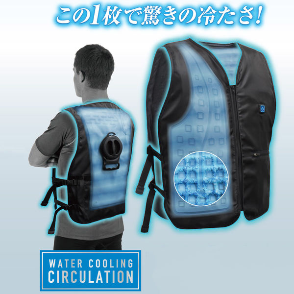 大進 ひんやり 水冷ベスト 水冷服 水冷式ベスト 水冷却ベスト