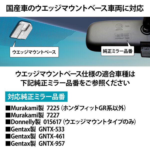 慶洋エンジニアリング ミラードラレコ AN-R097 1セット（直送品