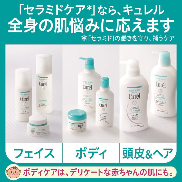 Curel（キュレル） 潤浸保湿美容液 40g 花王 敏感肌 - アスクル