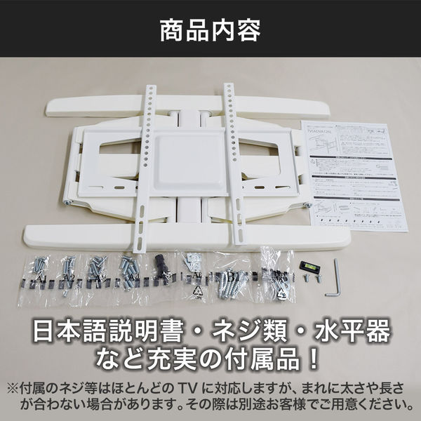 スタープラチナ テレビ壁掛け金具 TVセッターフリースタイルVA126 M