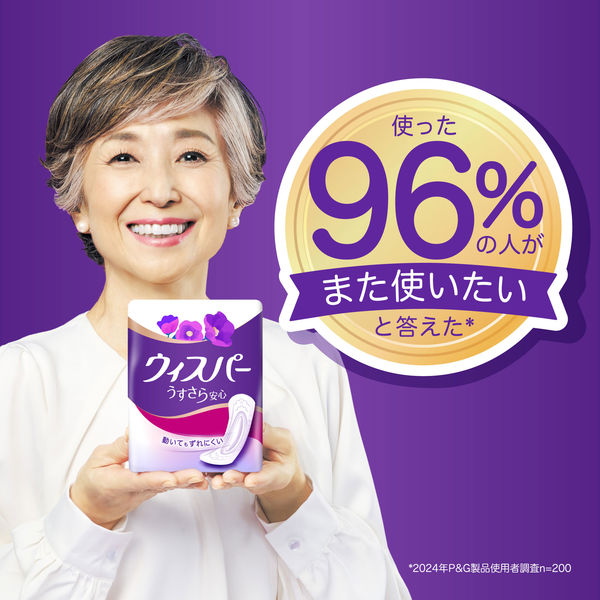 P&G ウィスパー うすさら安心 170cc 女性用 吸水ケア 尿もれパッド 1