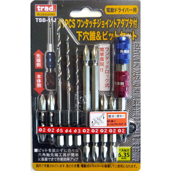 三共コーポレーション TRAD 11P下穴ドリル＆ビットセット TSB-11J