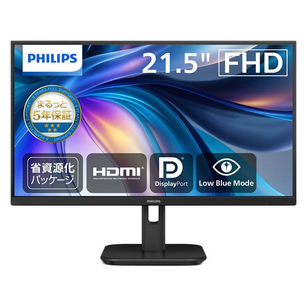 PHILIPS FHD液晶ディスプレイ21.5型 ブラック スピーカーあり 省資源化