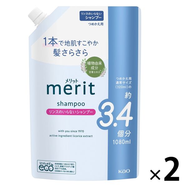 メリット リンスのいらないシャンプー 詰め替え 超特大 1080ml 2個