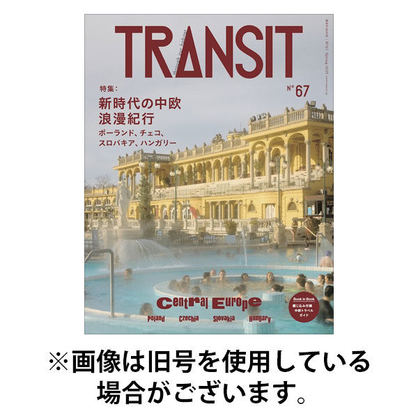 TRANSIT（トランジット） 2025/09/15発売号から1年(4冊)(雑誌)（直送品