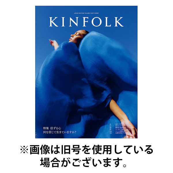 KINFOLK JAPAN EDITION（キンフォークジャパンエディション）2025/09