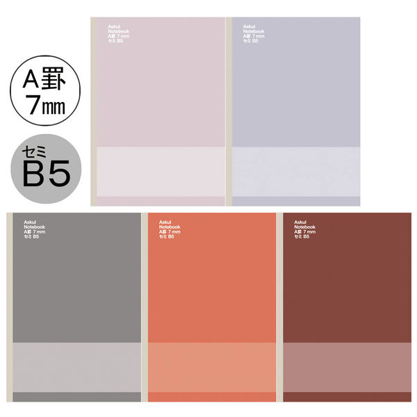 復活特別価格】アスクルオリジナルノート スタンダードタイプ アソート