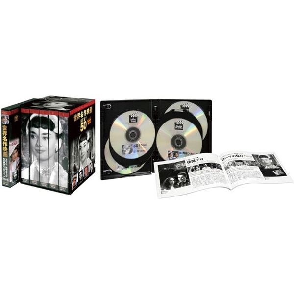 キープ DVD 世界名作映画 BEST50 Aセット+10本セット N-64241 1セット