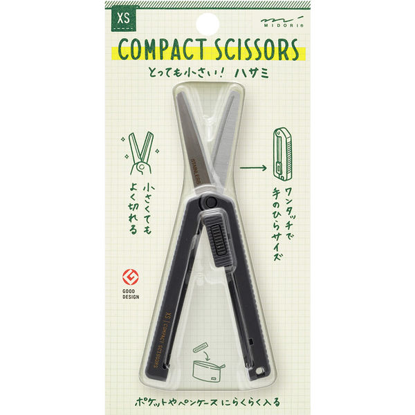 XS コンパクトハサミ 黒A 35535006 1セット（2個） デザインフィル