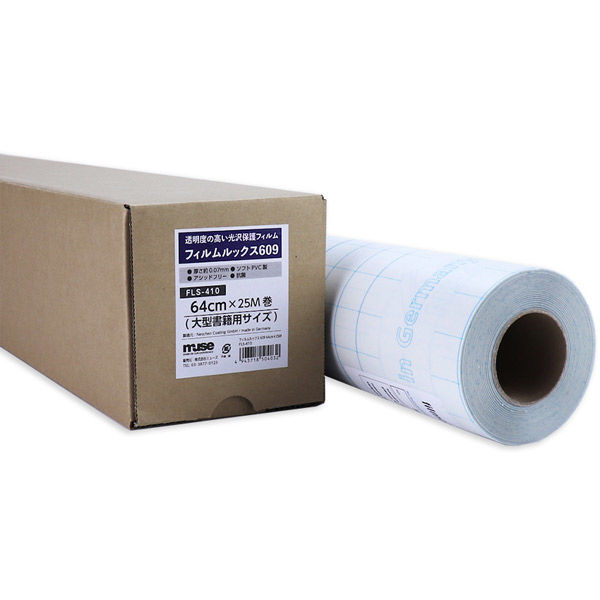 ネーシェン 光沢保護フィルム フィルムルックス 609 64cm幅×25m巻 大型