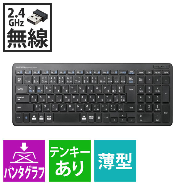 ワイヤレスキーボード 無線 テンキー付き コンパクト パンタグラフ