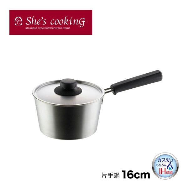 ヨシカワ シーズ・クッキング 片手鍋16cm IH対応 1214755 1個（直送品