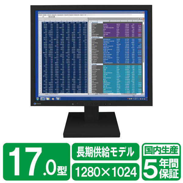 EIZO 17インチスクエア液晶モニター FlexScan S1703-ATBK テレワーク