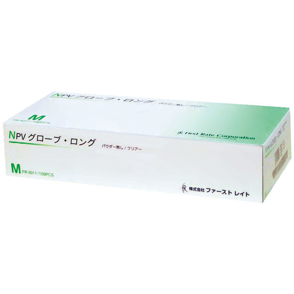 ファーストレイト NPVグローブ ロング パウダーフリー プラスチック M