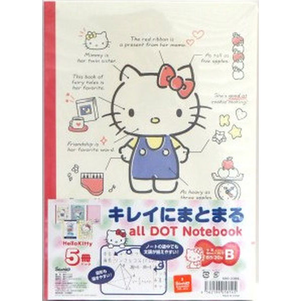 サンフレイムジャパン サンリオB5ノート 5冊組 キティ B罫 30枚 500