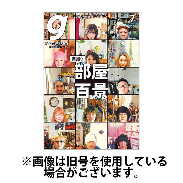 Tokyo graffiti（東京グラフィティ） 2024/12/23発売号から1年(4冊