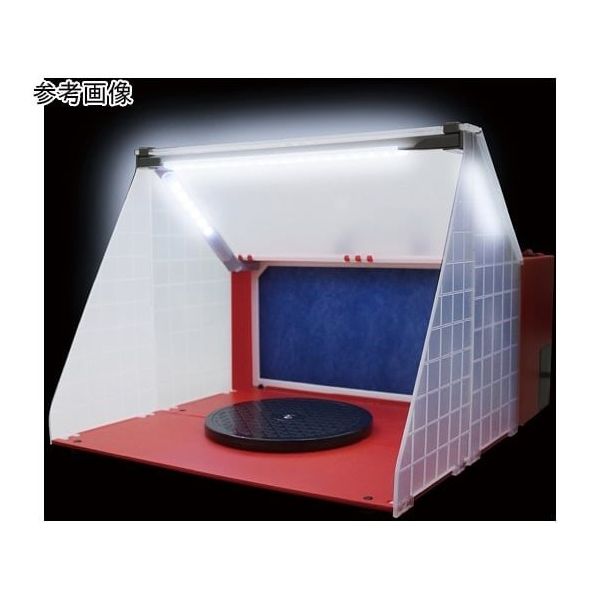 エアテックス スプレーブース レッドサイクロンL(LEDライト付) 67-6578