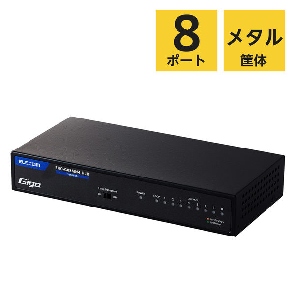 エレコム スイッチングハブ 8ポート ギガ LANハブ 金属筐体 電源内蔵