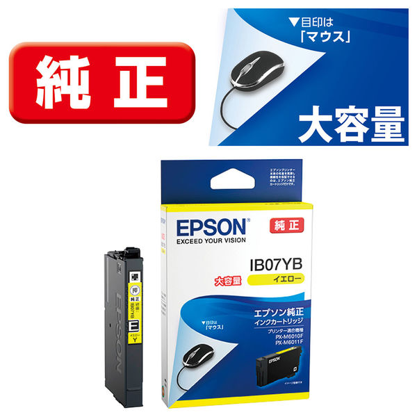 エプソン (EPSON) IB07YB(マウス) 純正インクカートリッジ イエロー(大
