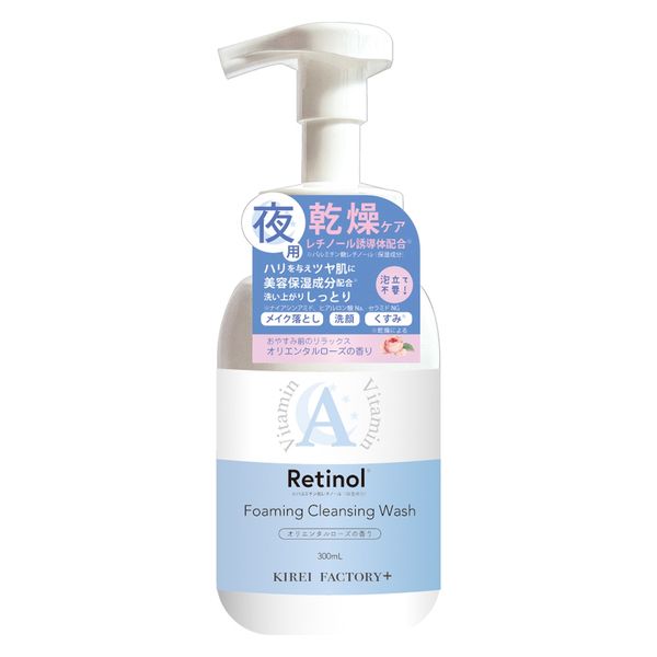 キレイファクトリープラス 夜レチ泡クレンジング 300ml レチノール