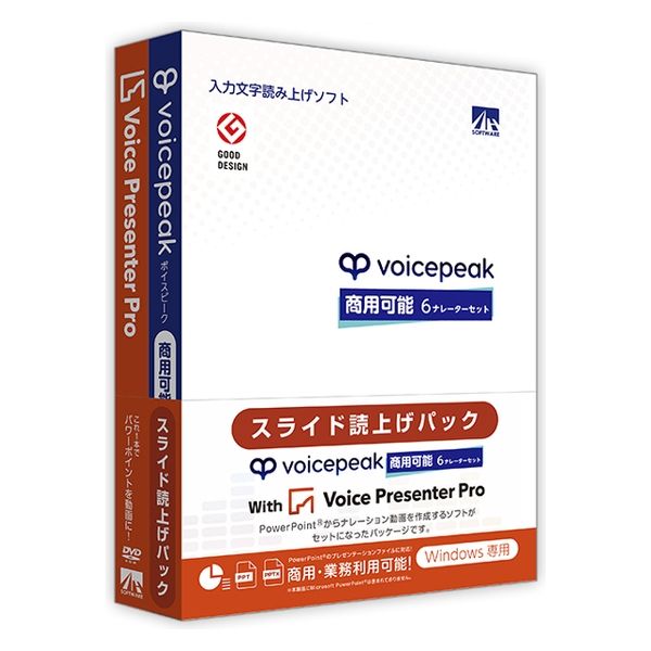 AHS VOICEPEAK 商用可能 6ナレーターセット with